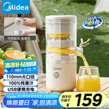 美的（Midea）【国家补贴】榨汁机 家用分体式原汁机 USB便携充电柳橙机 小巧易拆洗橙汁机MJ-ZY13
