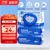 子初益生菌湿厕纸洁厕湿纸巾净护私处温和日常清洁湿巾湿厕纸80抽*3包