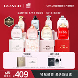 蔻驰（COACH）香水小样4.5ml*8Q版礼盒节日生日礼物女送女友香氛套装618抢先购