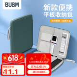 BUBMiPad收纳包11英寸平板电脑内胆包适用苹果华为平板配件收纳包 湖水绿 10.9英寸