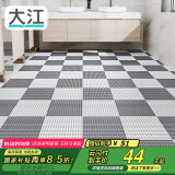 大江浴室防滑垫满铺厕所隔水淋浴房脚垫老人洗澡防摔地垫30x30cm6片装