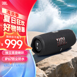 JBL CHARGE5 冲击波五代 便携蓝牙音箱+低音炮 户外防水音响 增强版赛道扬声器 毕业礼物 黑色