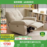 全友家居多功能电动猫抓布艺现代简约云朵单人沙发客厅懒人躺椅家具
