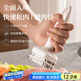 广意不锈钢松肉针牛肉锤嫩肉器肉皮针敲肉锤牛排烧烤扎孔器GY1361