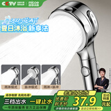 四季沐歌（MICOE）淋浴增压花洒喷头 加压浴室单手持花洒莲蓬头电镀单手持花洒HS204