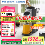 东菱（Donlim）【国家补贴】破壁机植物奶机 家用多功能免手洗小型豆奶机 五谷杂粮全自动免煮豆浆机榨汁料理机器 DL-1356钛金灰 0.3L