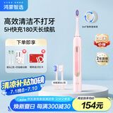 华为智选鸿蒙智选力博得智能声波牙刷3 电动牙刷 送男友送女友成人学生牙刷深度清洁亮白180天长续航 优漾3