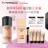 M.A.C【采销直播专享】魅可全新升级无瑕粉底液持久#N18 520礼物
