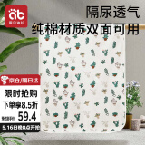 爱贝迪拉（AIBEDILA）婴儿隔尿垫可洗防水纯棉透气宝宝新生儿大号姨妈垫100*150仙人掌