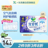 乐而雅花王宠爱肌丝薄柔棉量多夜用卫生巾35cm8片透气姨妈巾亲肤少摩擦