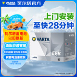 瓦尔塔（VARTA）汽车电瓶蓄电池启停电瓶EFB-T115雷克萨斯上门安装官方以旧换新