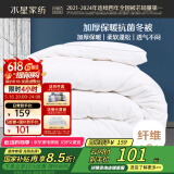 水星家纺被子冬季被子加厚被芯纤维被褥约7.1斤200*230cm白