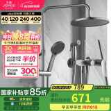 九牧 JOMOO 淋浴花洒套装 枪灰色全自动除垢喷枪花洒36484-526/HBS-1