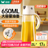 双枪油壶玻璃油罐酱油瓶调味壶油瓶防漏不挂油白色650ml 