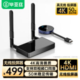 毕亚兹 无线投屏器HDMI传输分屏器电脑无线 4K高清企业办公投影仪会议室苹果安卓手机平板笔记本同屏 R40