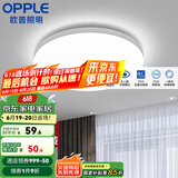 欧普（OPPLE）led吸顶灯具儿童房间现代简约圆形阳台卧室灯高显色三防一体快装 【铂玉II350白24瓦】