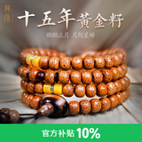 龍隐【黄金陈籽】星月菩提子手串佛珠蜜蜡手链108颗送男女友礼物 梦见 8mm*10mm