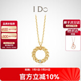 I Do【现货闪发】Romance系列18K金钻石项链圆环造型镶嵌情人节礼物 麦穗设计/18k金/现货/链长42+3cm