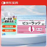 皇汉堂 日本原装进口小粉丸粒腹胀消化不良缓解便秘润肠通肠排油排宿便丸 日版50粒/盒