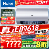 海尔（Haier）【JH7】80升电热水器 无垢鲜活水净水洗 国家补贴20% 免清洗 3300W变频节能速热 家用储水式