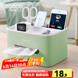 ecoco意可可纸巾盒客厅桌面抽纸盒收纳盒纸抽盒办公桌多功能卷纸盒 北欧绿