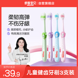 舒客宝贝（sakykids）儿童牙刷套装细软毛小刷头护龈高密刷丝防滑6-12岁3支装颜色随机