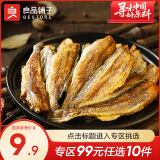 良品铺子香酥小黄海味即食海味鱿鱼海鲜 黄鱼酥40g