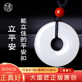 九帛和田玉吊坠羊脂玉平安扣玉坠男女款项链一级白玉坠女保价618 羊脂玉中款(直径25mm)