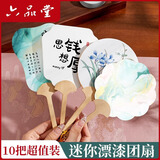 六品堂宣纸10把装漆扇团扇非遗diy制作材料包天然颜料儿童初学漂漆扇子制作套装必备扇子 迷你款
