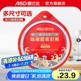 爱仕达（ASD）高压锅密封圈配件原装18/20/22/24/26CM压力锅硅胶圈橡胶圈皮垫圈 QGJ26 (A26铝合金高压锅适用)