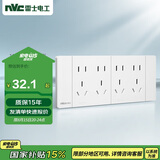 NVC雷士电工 开关插座 四位五孔插座 118型暗装20孔插座  象牙白