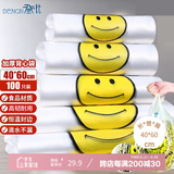 登比塑料袋背心袋大号超市购物袋食品袋方便袋打包手提袋40*60cm100只