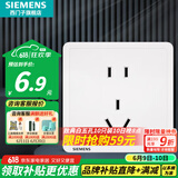 西门子（SIEMENS）开关插座面板 五孔二三插 强电源墙壁插座86型10A 致典系列雅白 五孔插座