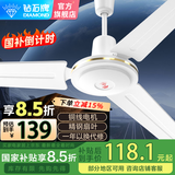 钻石牌（DIAMOND）【国家补贴】吊扇大风力家用客厅铁叶1400mm56吋学生宿舍工业工程学校轻音吸顶遥控吊顶电风扇 56寸升级功率（铜线电机）五档
