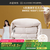水星家纺被子澳洲羊毛冬季羊毛大豆冬被芯加厚被子约9斤220*240cm