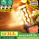 雷士（NVC） led灯泡吊灯玉米灯泡球泡光源高亮变色节能家用灯芯超亮节能灯泡 【E27】5W三色 玉米球泡
