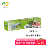 好易得 食品密封袋冰箱食品分类收纳食品保鲜密实袋 坚果防潮辅食分装 大号一盒20只装
