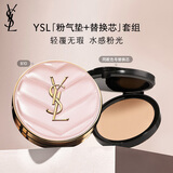 圣罗兰（YSL）气垫礼盒粉气垫B10+替换芯防晒化妆品生日礼物女618抢先购