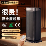 UORRIS（德国欧瑞氏）石墨烯取暖器 暖风机速热电暖器电暖气全屋大面积升温神器节能电热家用浴室小太阳 【德国出口品质】石墨烯速热专利丨暖透任何户型 ECO智能变频节能丨保湿取暖不干燥