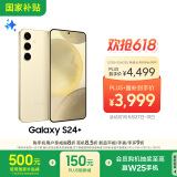三星Samsung Galaxy S24+ AI手机 5000万像素 游戏手机 拍照手机 12GB+256GB 浅珀黄 国家政府补贴