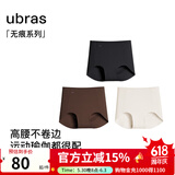 ubras【店铺推荐】无尺码女士内裤抗菌裆无痕内裤女高弹升级包臀多条装 new高腰-黑+蜜茶棕+燕麦奶 均码 90-130斤