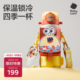 babycare四合一儿童保温杯水杯316不锈钢水壶吸管杯大宝宝水杯上学550ml