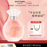 冰希黎（Boitown）香水幻彩鎏金【纯净版】女士香水持久花果香生日礼物母亲节礼物