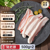 1BERUS 西班牙进口橡果散养猪肉伊比利亚黑猪排骨烤肉肋排去皮五花肉 伊比利亚黑猪猪肥膘500g*2份