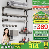 箭牌（ARROW） 浴室毛巾架卫生间太空铝浴巾架三角篮置物架马桶刷厕纸挂件套装 双折叠置物 加宽扁管挂件套装