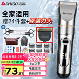 志高（CHIGO）电动理发器理发推子剃头理发器 家用成人儿童婴儿电推剪电推子自理发神器剪发器剃头刀工具全套938