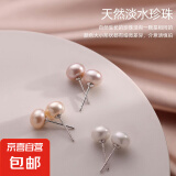 【999足银】天然淡水珍珠耳钉扁圆馒头纯银针耳环轻奢高级耳饰 橘粉 天然淡水珍珠【7mm】一对