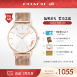 蔻驰（COACH）PERRY系列马车标识 钢链石英表14503126 礼物/送礼