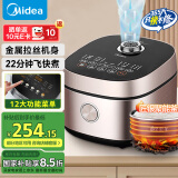 美的（Midea）电饭煲家用电饭锅5升大容量家用4-5人多功能柴火饭微压24H智能预约【飞快系列】以旧换新RC525