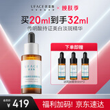 优斐斯传明酸美白淡斑精华液氨甲环酸祛斑提亮肤色淡色沉礼盒